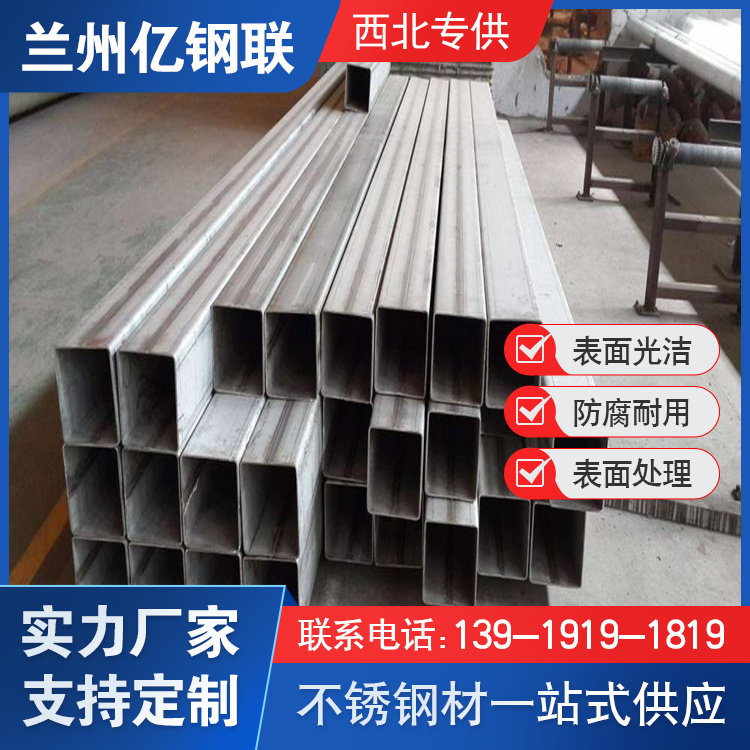 和田不銹方管 120x120x12矩形管 加工定制