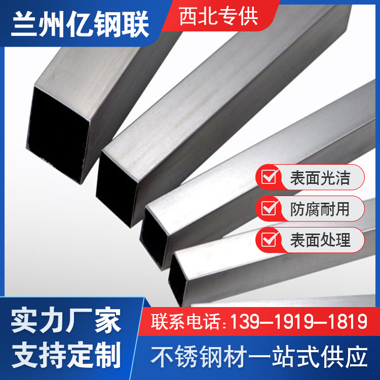 石嘴山68Cr17不銹鋼方管 250x250x8矩形管 發(fā)貨速度快