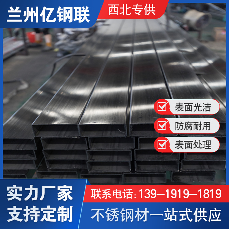 海東不銹鋼方通 90x50x5方矩管 發貨速度快