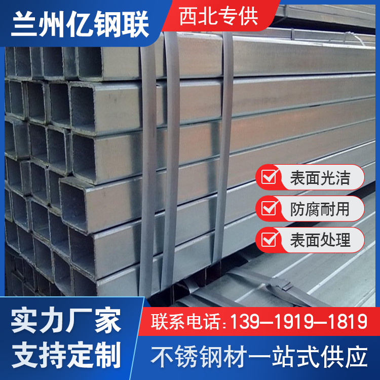 克孜勒蘇430不銹鋼無縫方管 80x40x4矩形管 一支起發