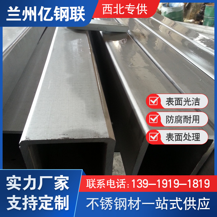 張掖10Cr17不銹鋼方管 200x130x4方矩管 特殊用途
