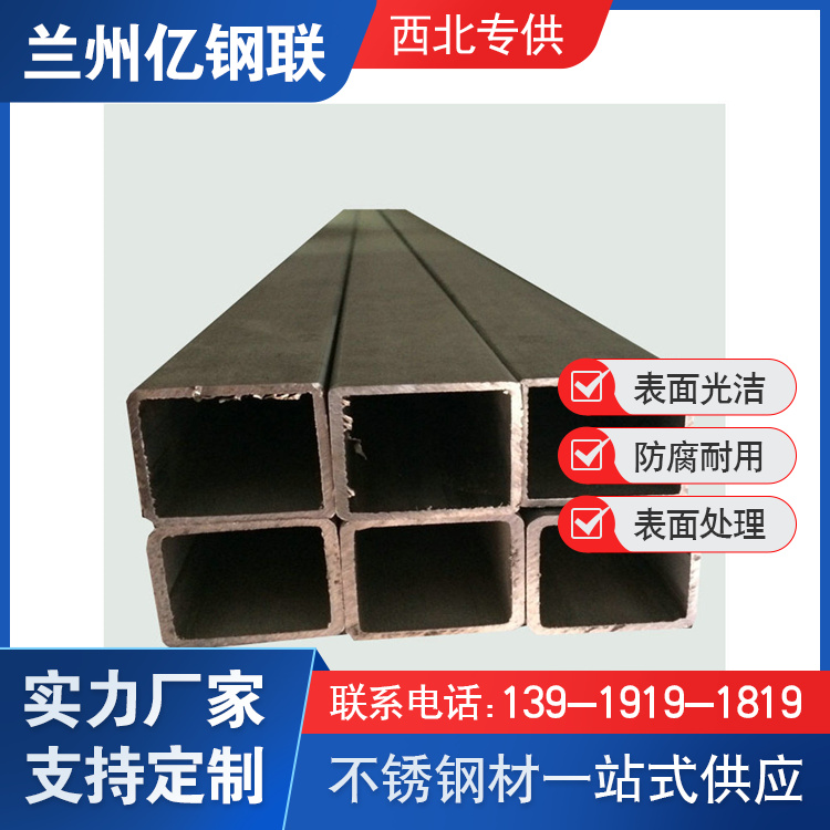 張掖10Cr17不銹鋼方管 200x130x4方矩管 特殊用途