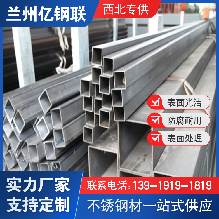 鐵門關(guān)430不銹鋼無縫方管 250x120x10矩形管 現(xiàn)貨速發(fā)