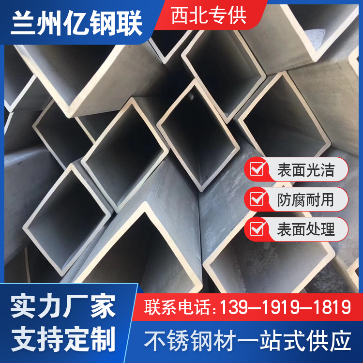 張掖10Cr17不銹鋼方管 200x130x4方矩管 特殊用途