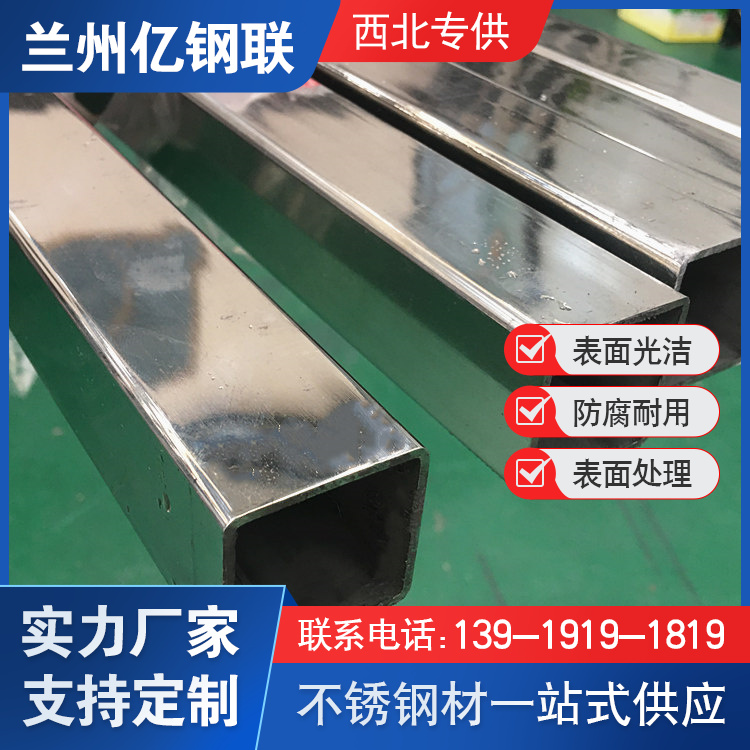 塔城不銹鋼方管 100x75x4方矩管 現(xiàn)貨直發(fā)