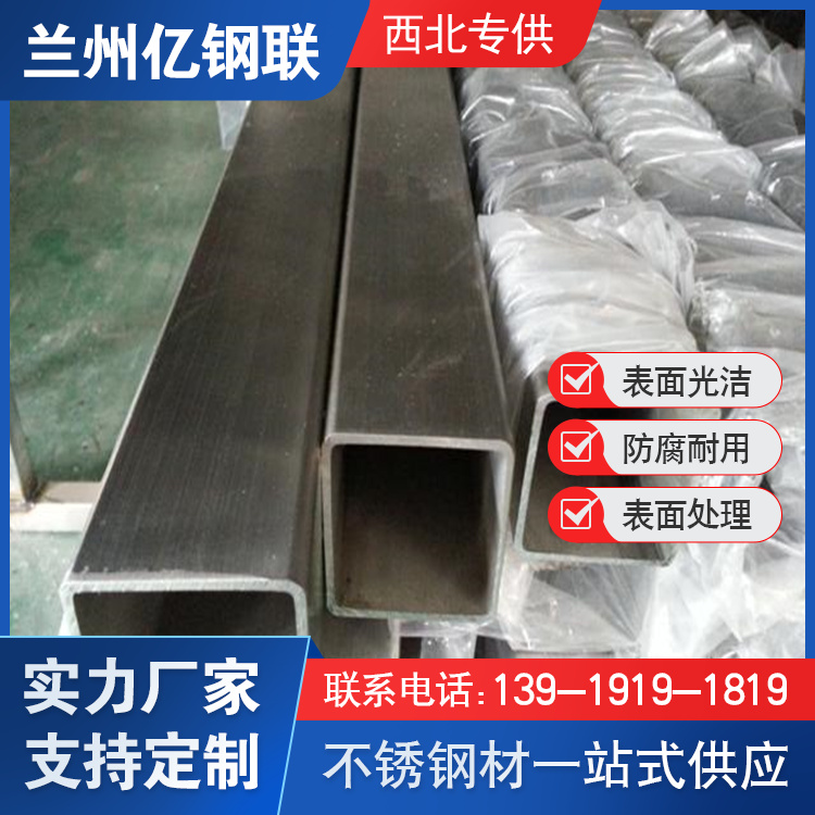 北屯316L不銹方管廠家 125x125x10矩形管 加工定制