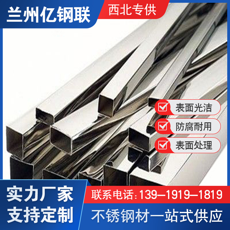 日喀則310不銹鋼無縫方管 150x150x5矩形管 加工定制