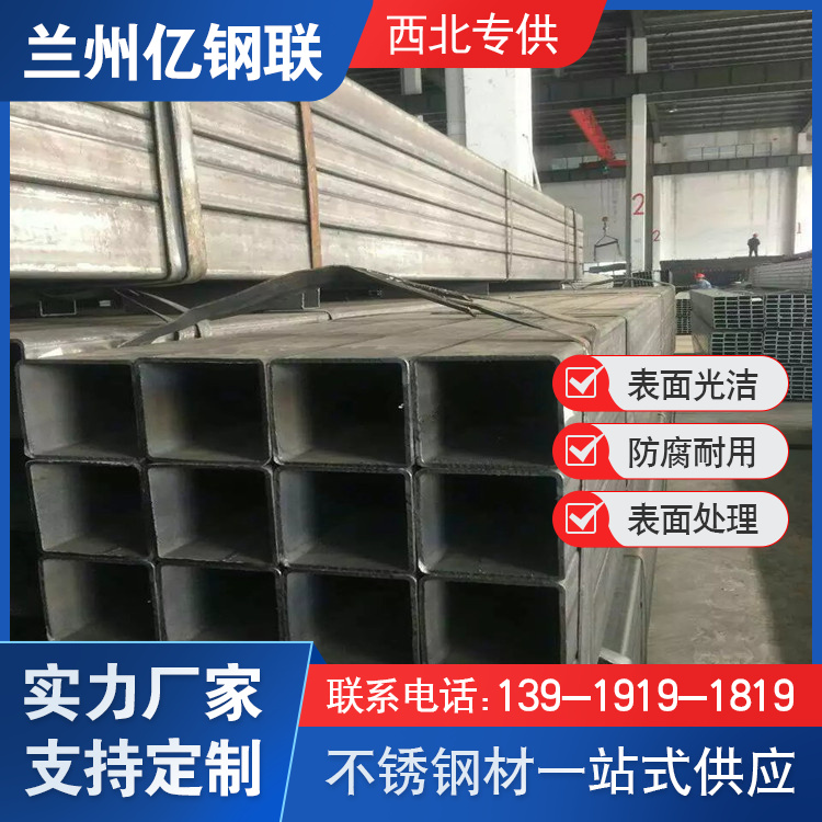 克孜勒蘇430不銹鋼無縫方管 80x40x4矩形管 一支起發