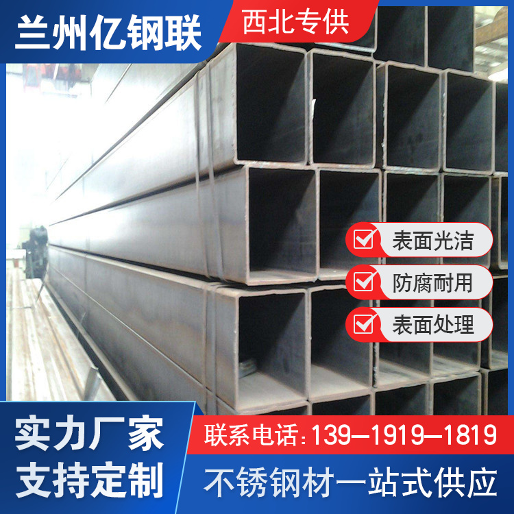 伊犁哈薩克不銹鋼方管 140x70x5矩形管 耐酸耐堿