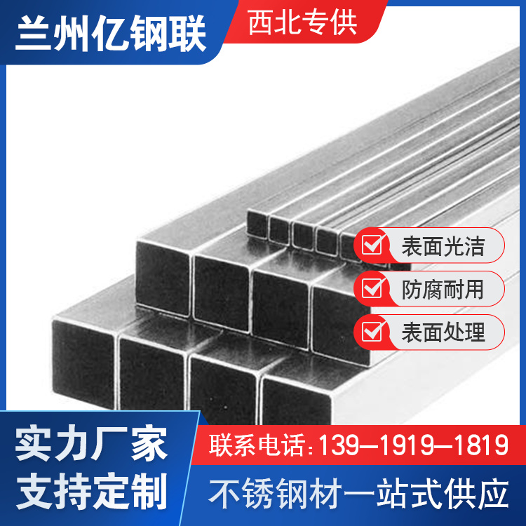 鐵門關(guān)430不銹鋼無縫方管 250x120x10矩形管 現(xiàn)貨速發(fā)