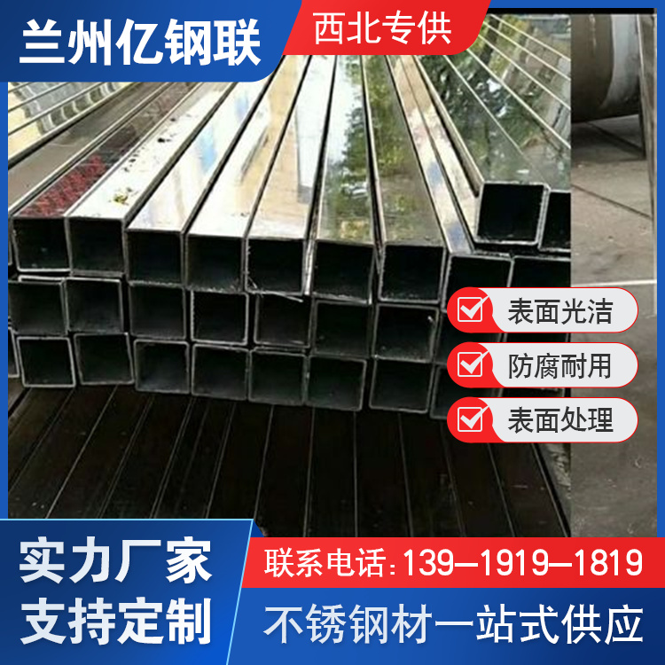 海東不銹鋼方通 90x50x5方矩管 發貨速度快