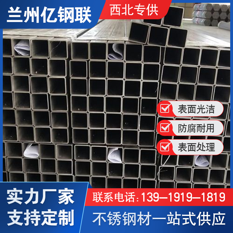 日喀則310不銹鋼無縫方管 150x150x5矩形管 加工定制