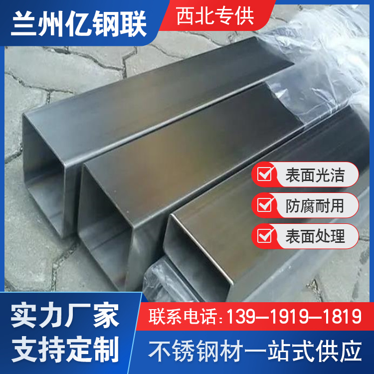 塔城大口徑不銹鋼方管 140x140x4方矩管 厚度可定制