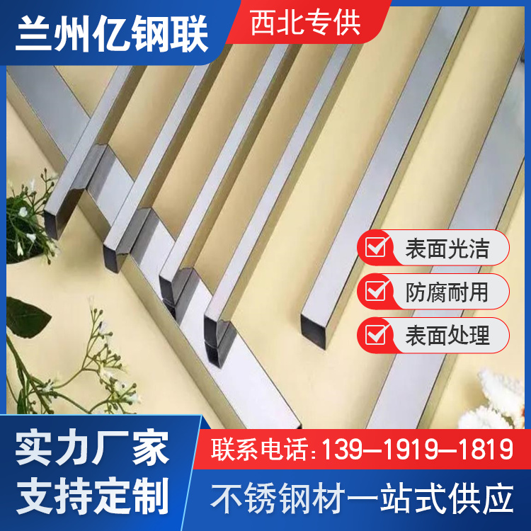西寧非標不銹鋼無縫方管 75x75x6矩形管 切割零售