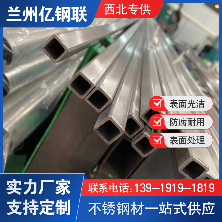 日喀則304不銹鋼無縫方管 145x120x8矩形管 特殊用途