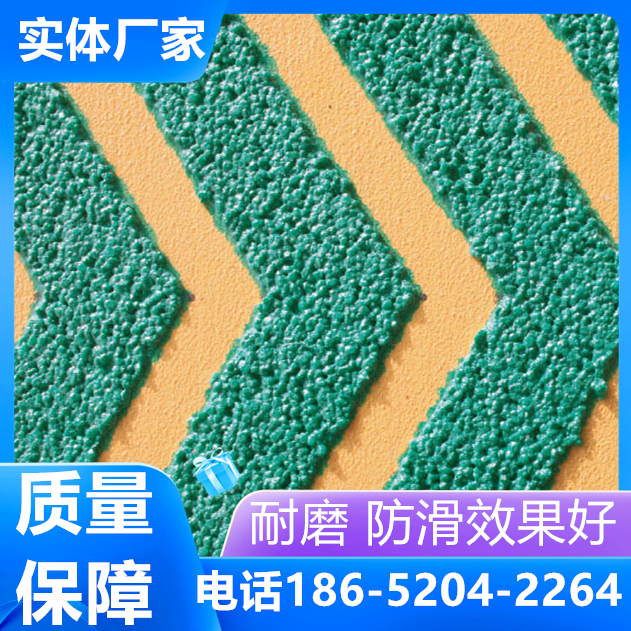 連云港水性油性汽車防滑坡道的施工工藝及方案