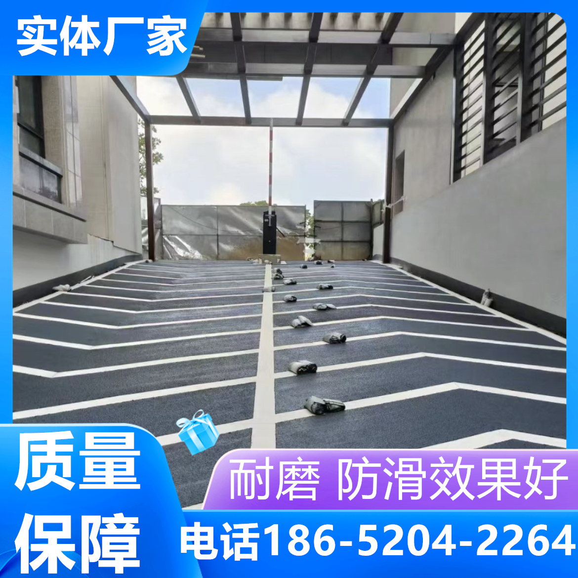 和縣無振動(dòng)止滑坡道的效果圖在這里