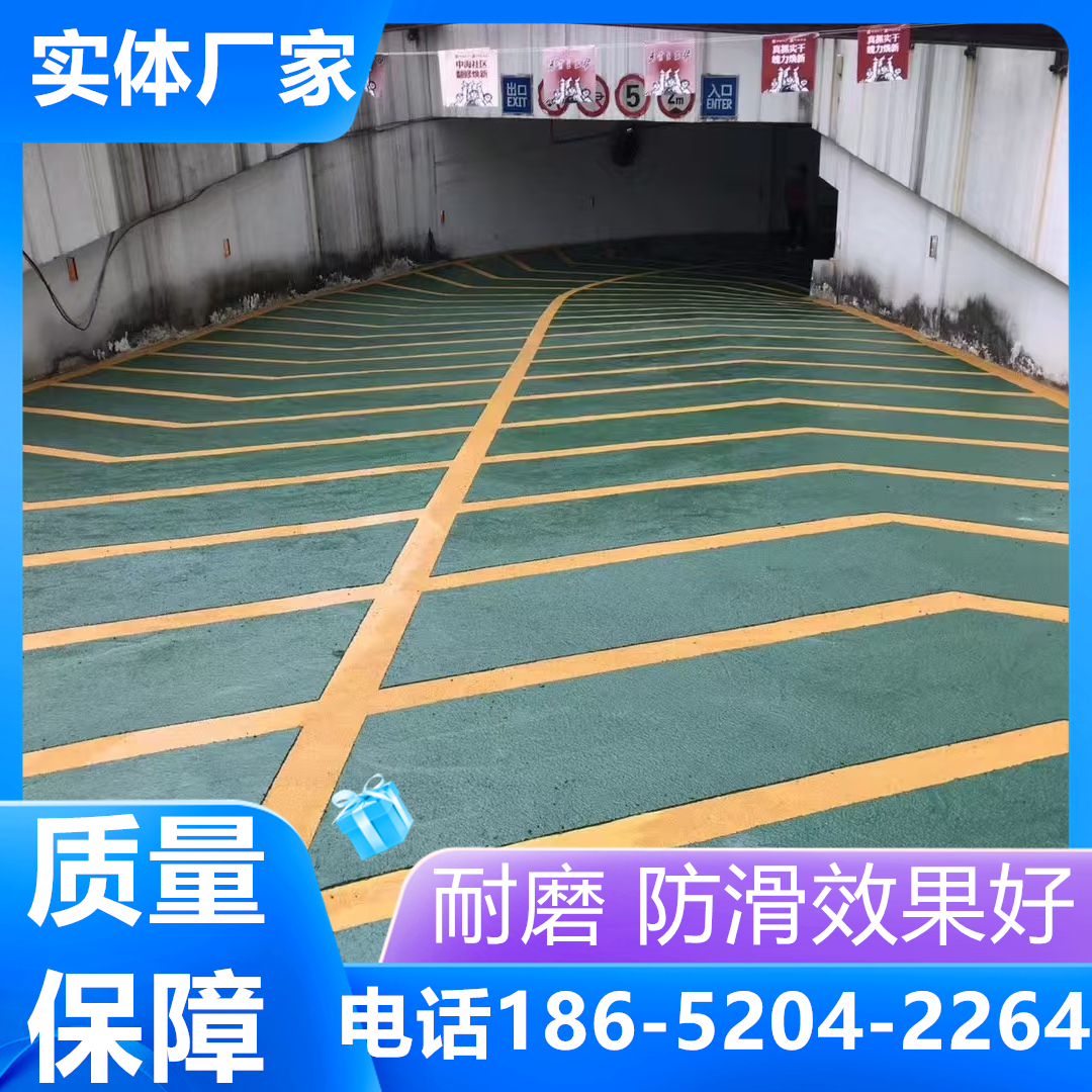 連云港水性油性汽車防滑坡道的施工工藝及方案