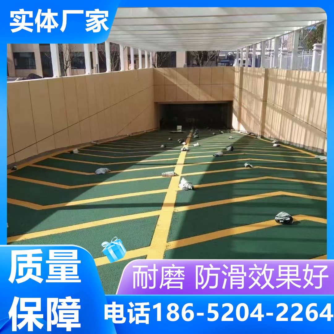 江蘇南京停車場止滑坡道施工多少錢一平方