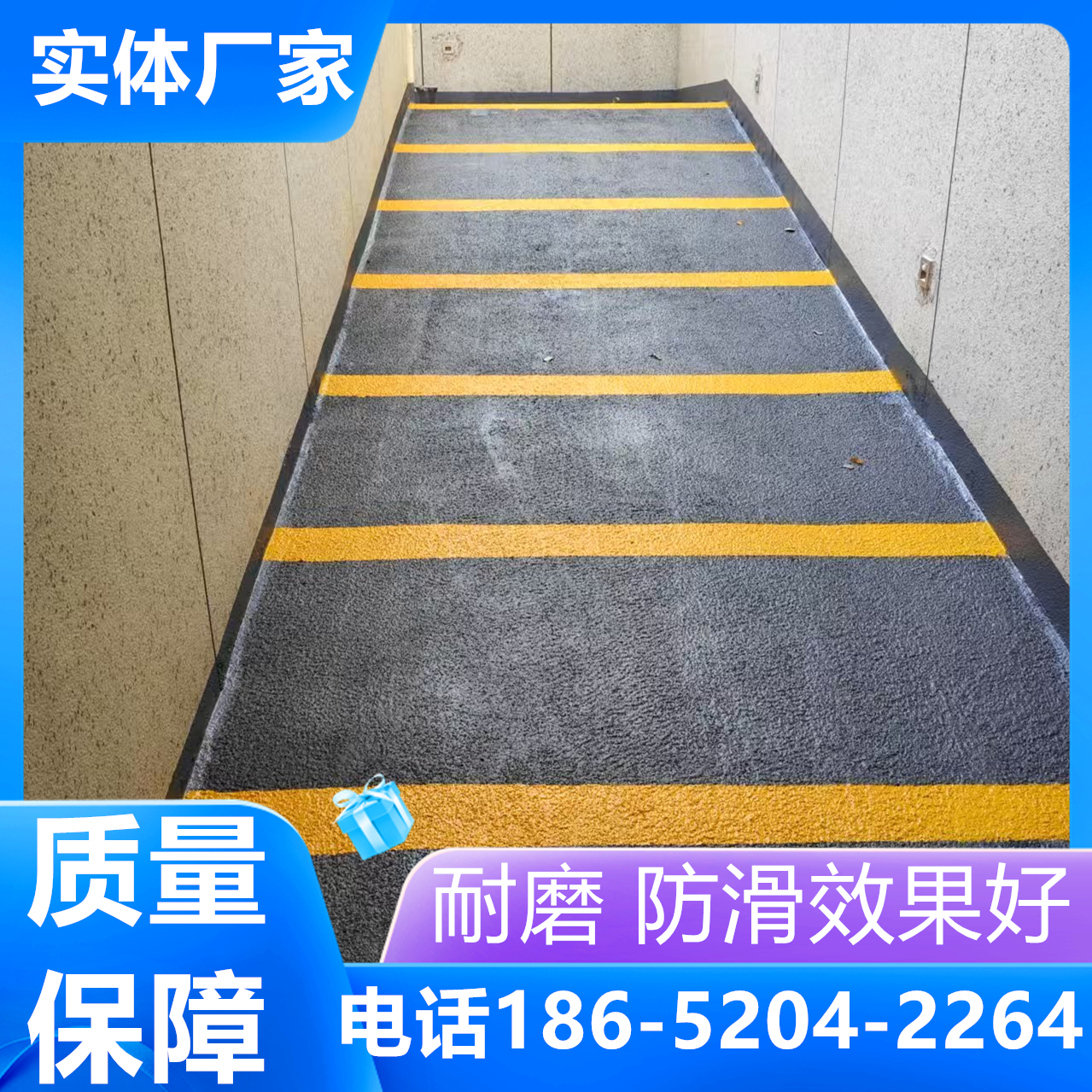 浙江紹興無(wú)振動(dòng)防滑坡道施工多少錢一平方
