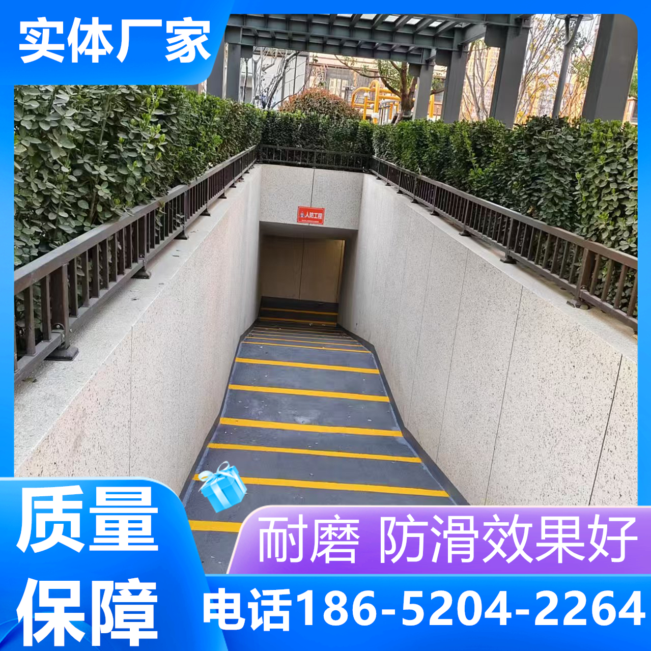 山東濱州金剛砂防滑坡道工藝流程