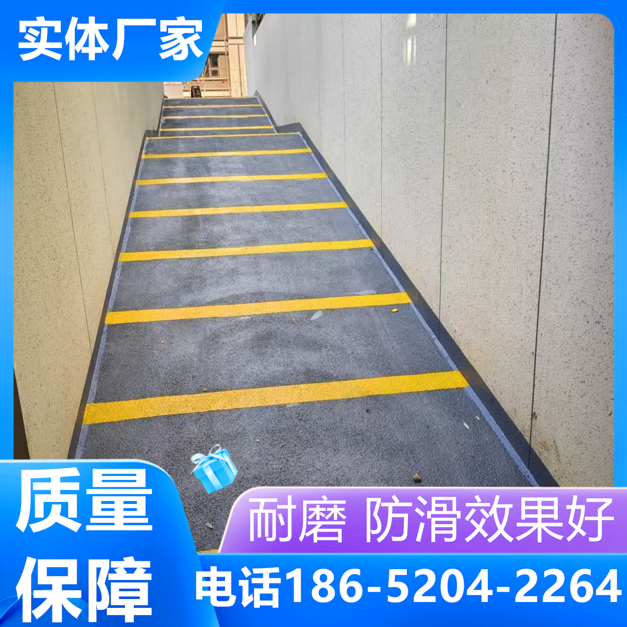 安徽馬鞍山金剛砂防滑坡道工藝流程