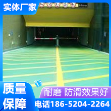 連云港水性油性汽車防滑坡道的施工工藝及方案