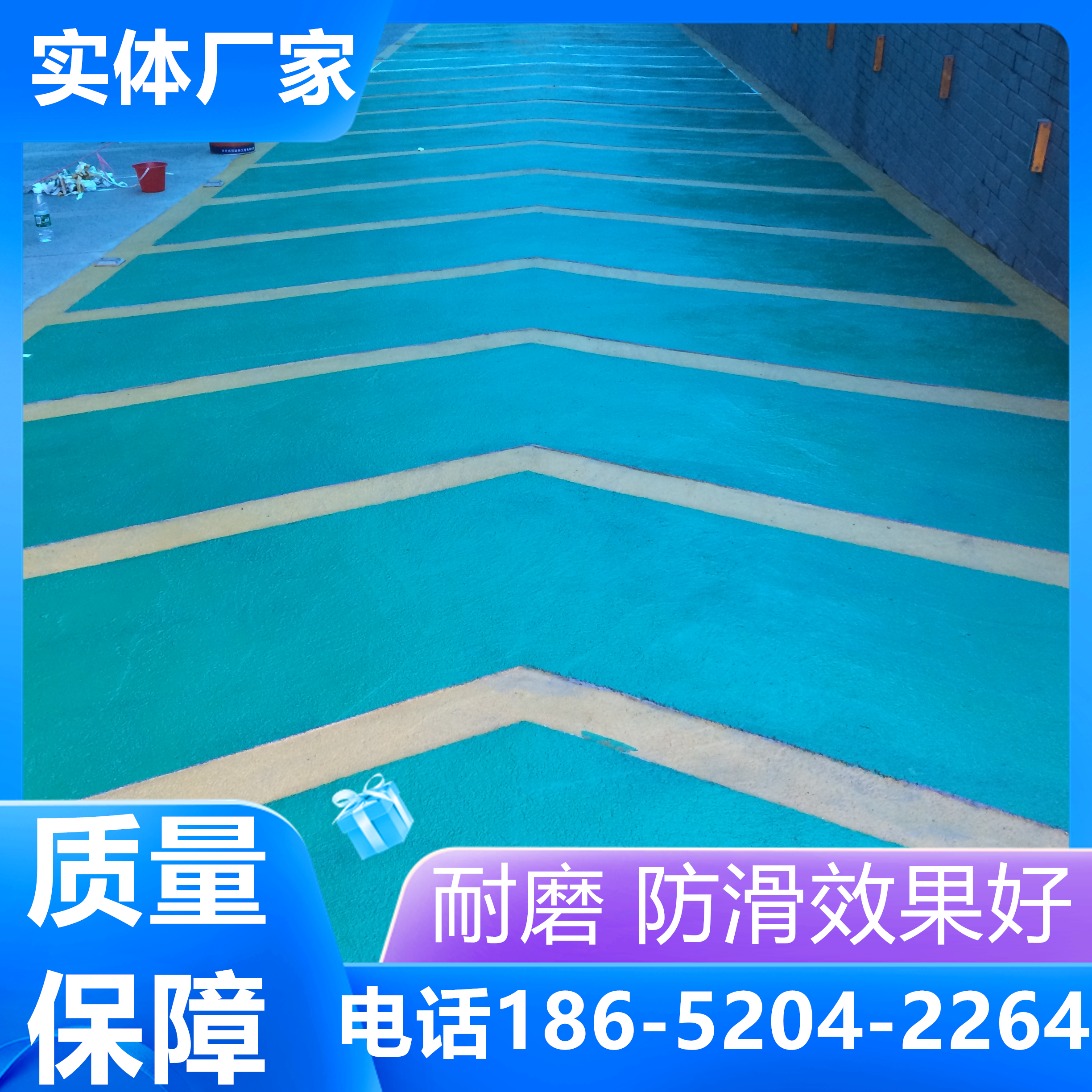 江蘇徐州停車場(chǎng)止滑坡道施工多少錢一平方