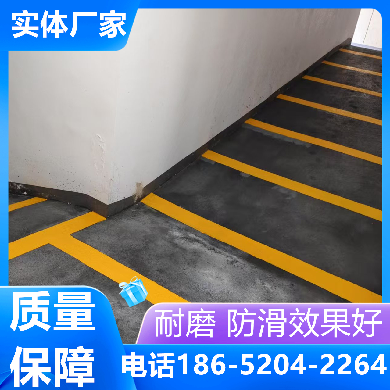 淮南水性油性汽車防滑坡道多少錢一平方呢