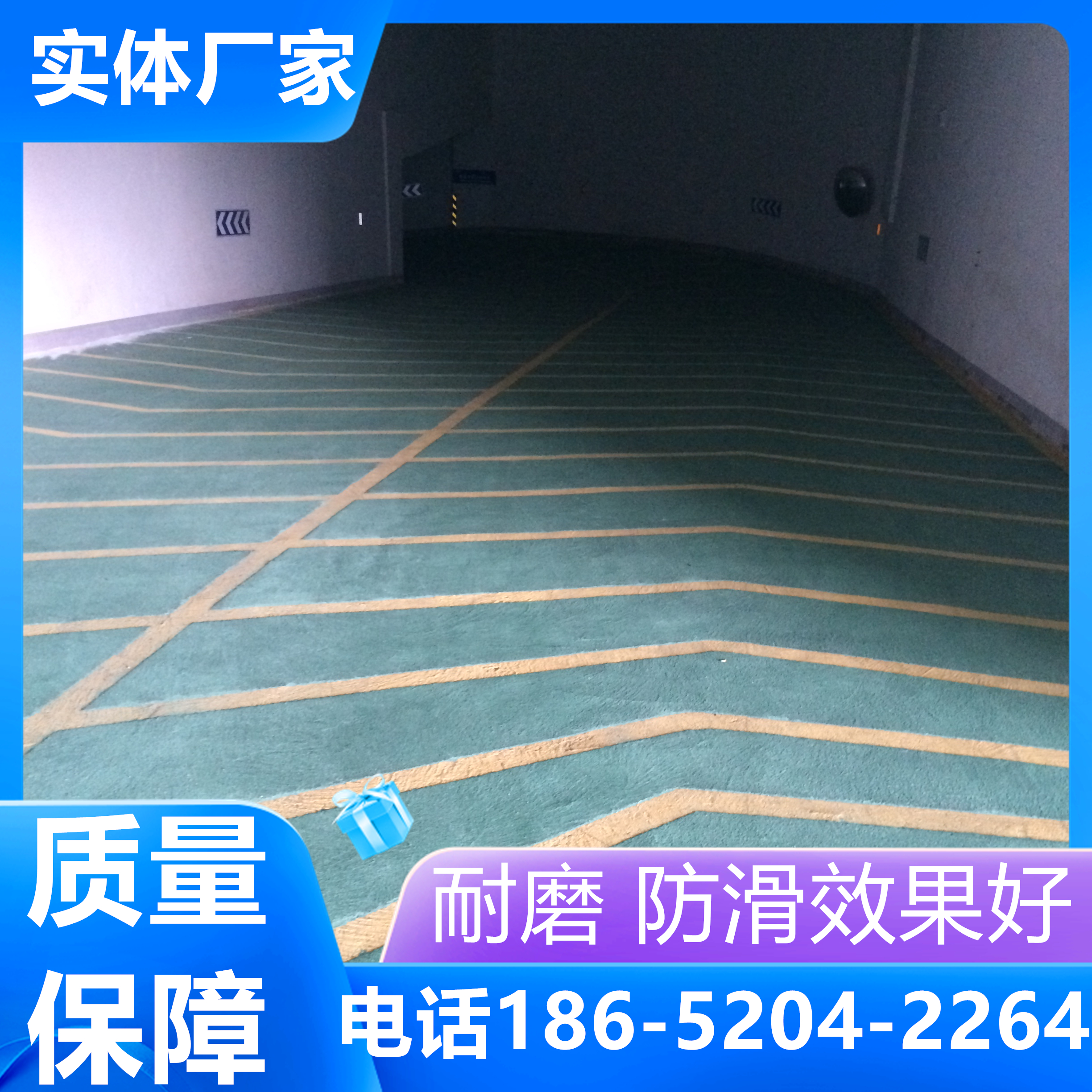 浙江衢州金剛砂無(wú)震動(dòng)防滑坡道具體做法