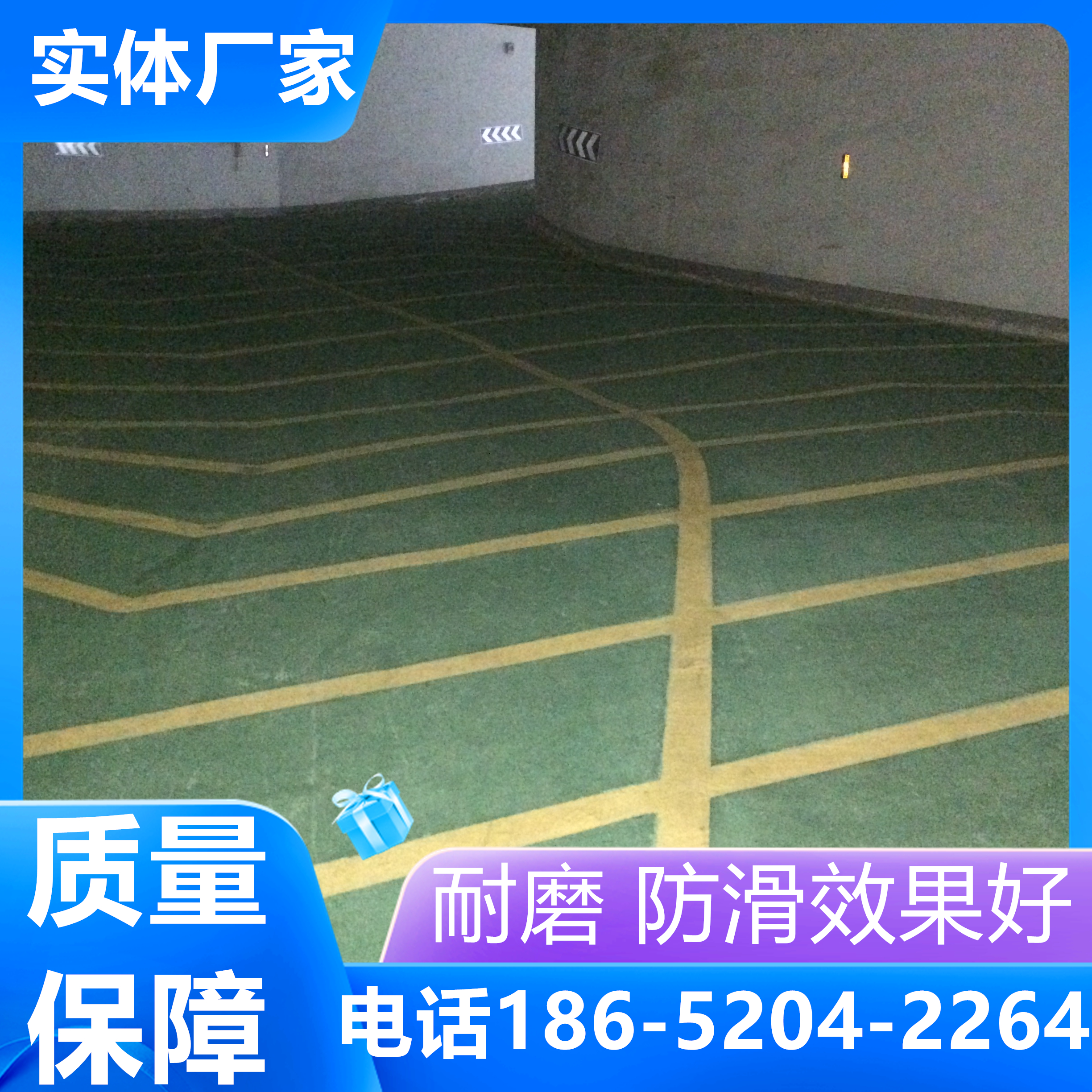 淮安水性油性汽車(chē)防滑坡道施工免費(fèi)咨詢(xún)呢