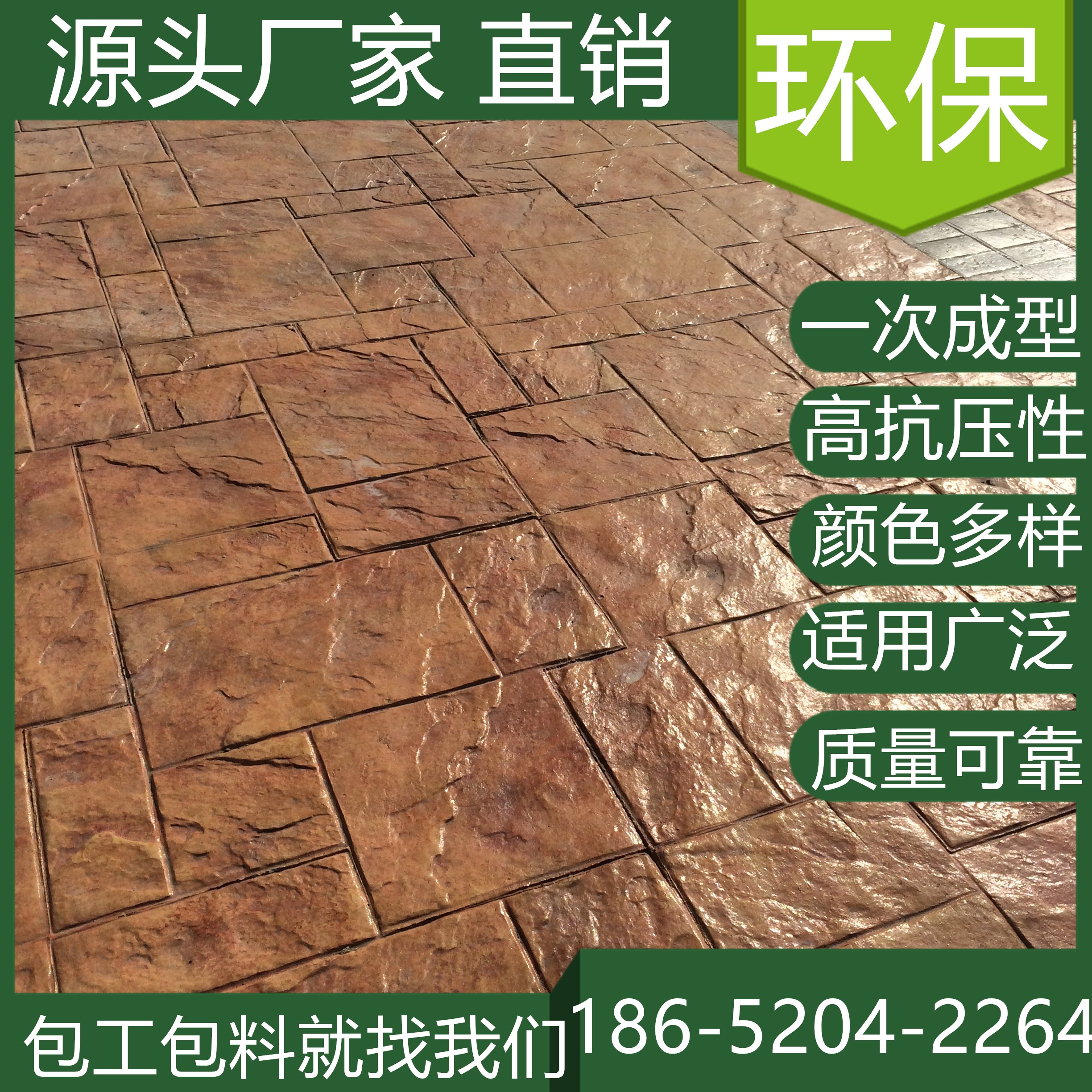 江蘇蘇州水泥壓模地坪模具價(jià)格是多少