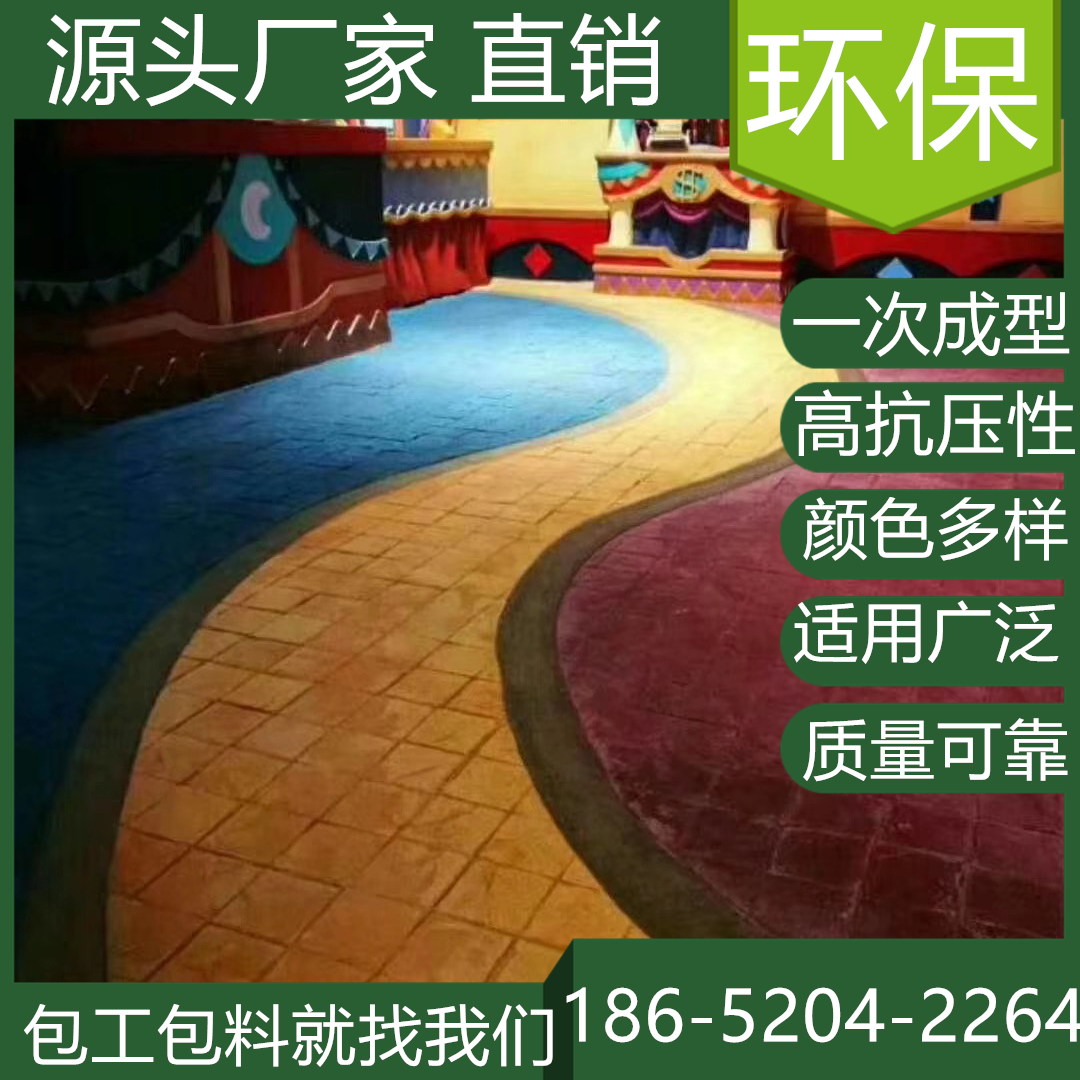 山東淄博混凝土壓印路面本地廠家服務(wù)商