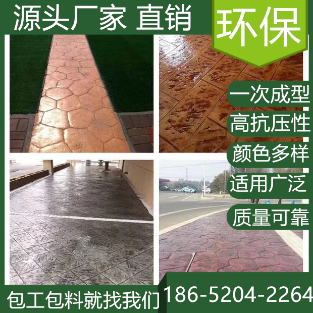 浙江紹興水泥壓模地坪施工班組找我們