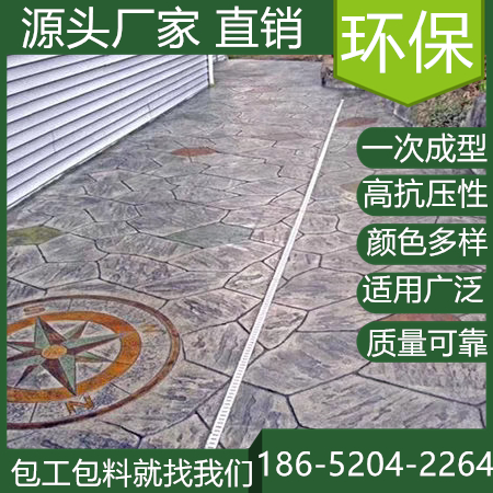 山東菏澤彩色復古耐磨水泥壓印地坪工藝施工方案