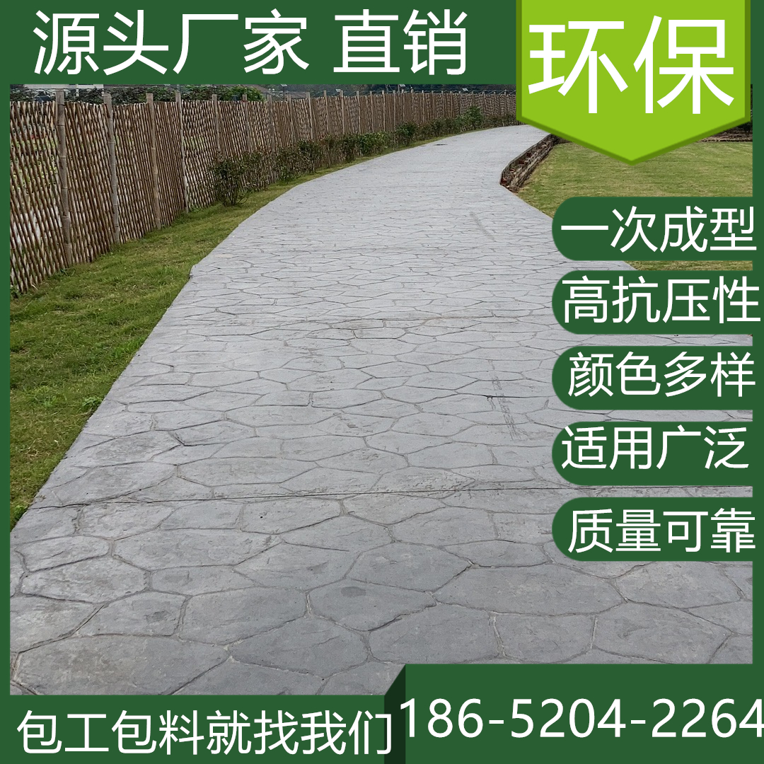 山東日照水泥壓印混凝土地坪施工多少錢一平方