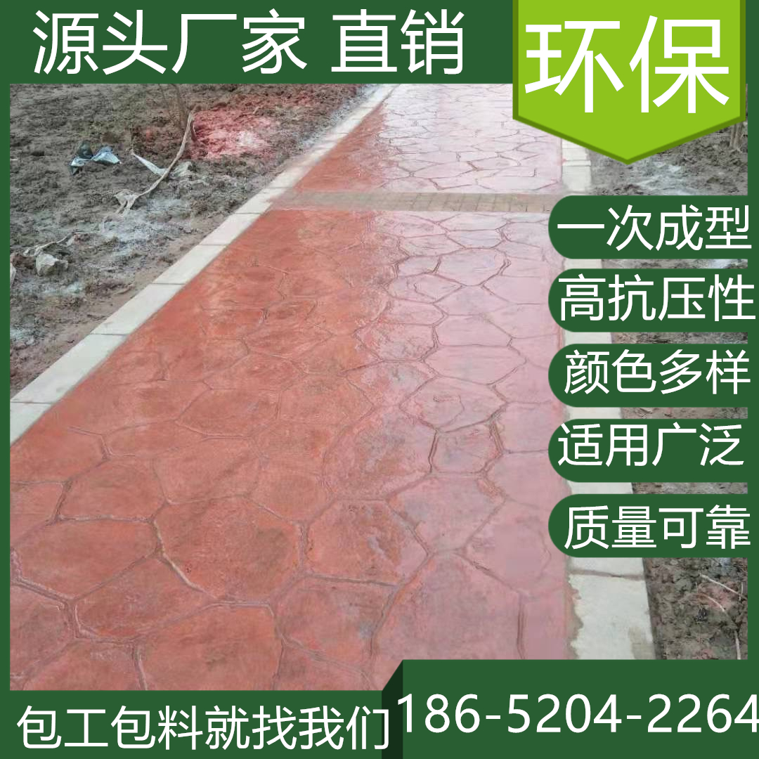 山東日照水泥壓印混凝土地坪施工多少錢一平方