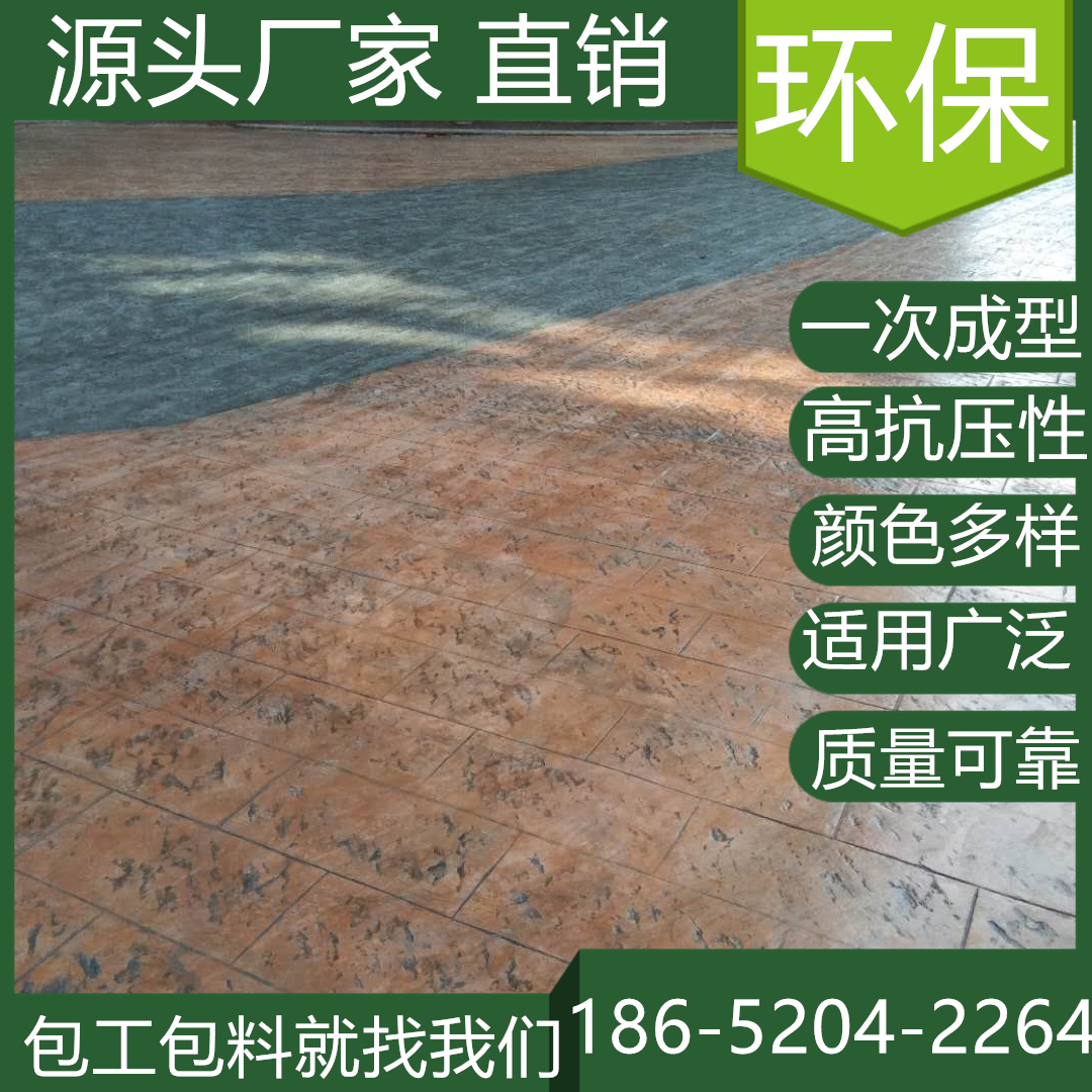 浙江麗水水泥壓模地坪施工多少錢一平方