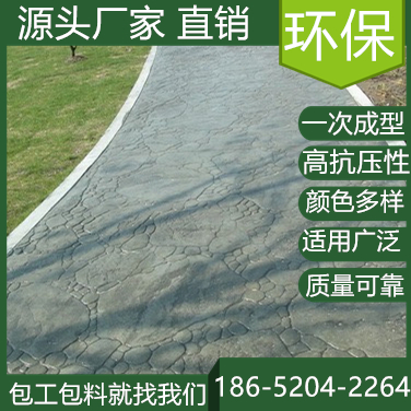 山東德州混凝土壓模地坪施工多少錢一平方