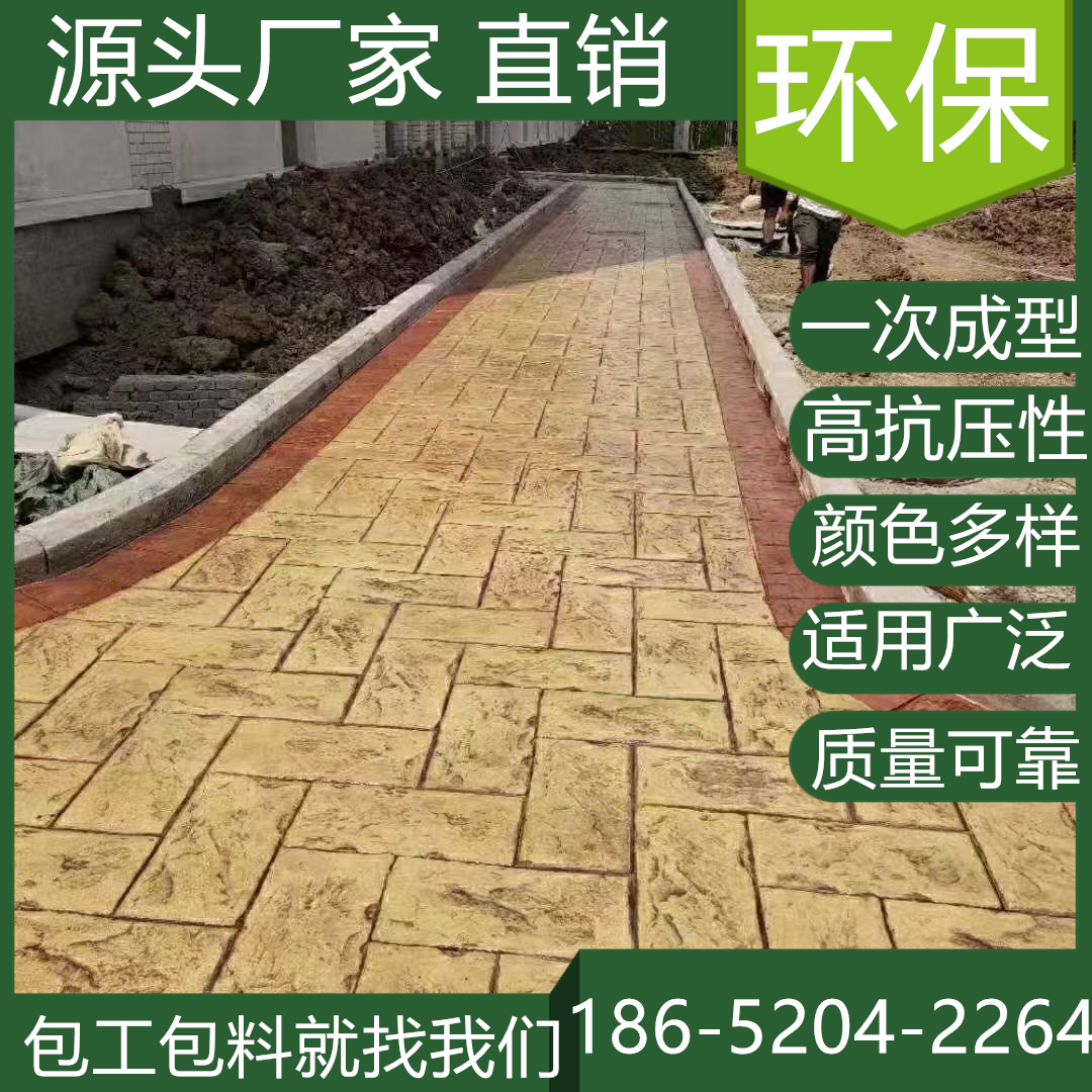 浙江湖州水泥壓模地坪仿石材公園道路