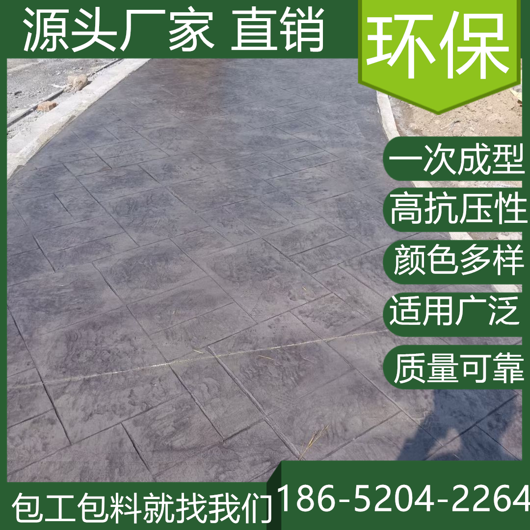 安徽亳州壓花混凝土地坪施工多少錢一平方