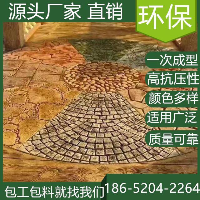 安徽桐城混凝土壓模地坪市政道路改造單位