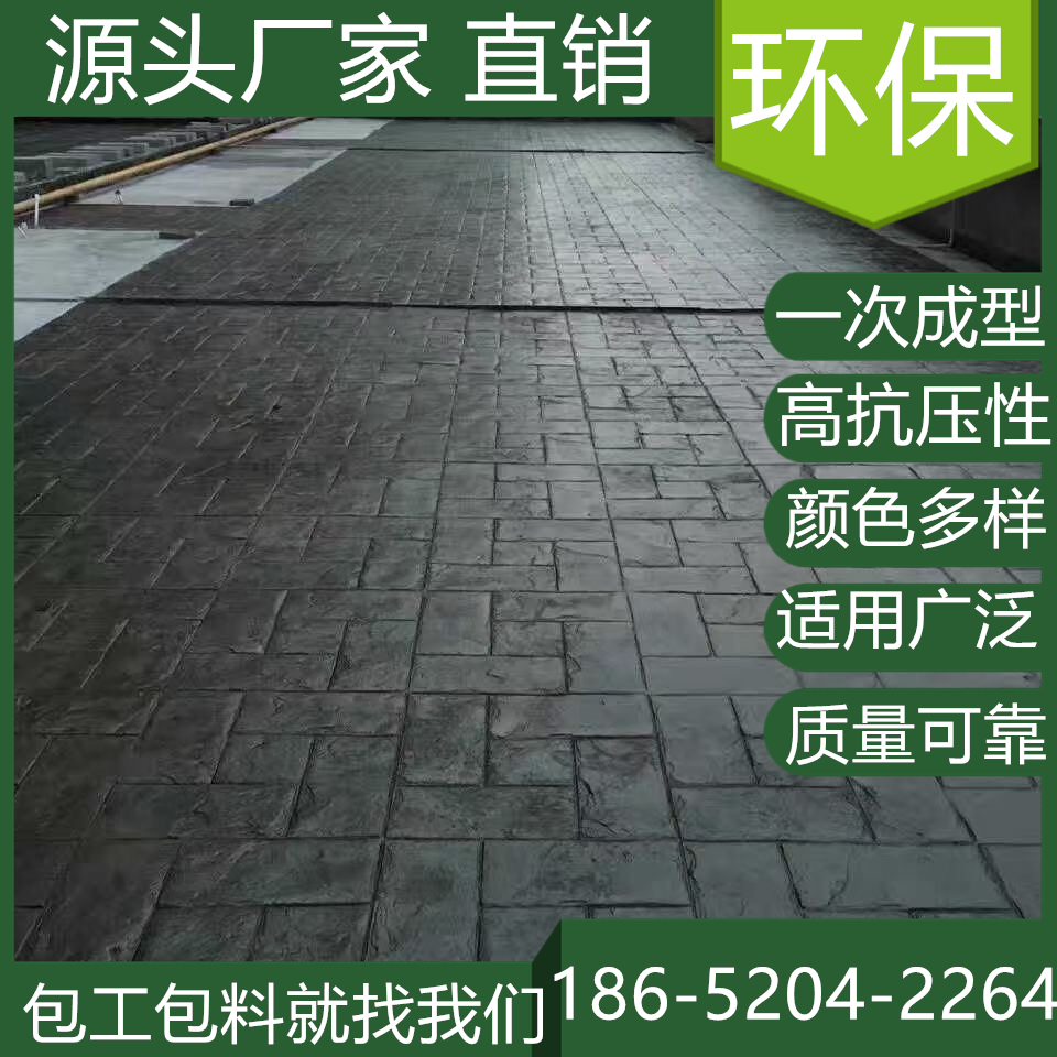 上海青浦混凝土壓模地坪施工多少錢一平方