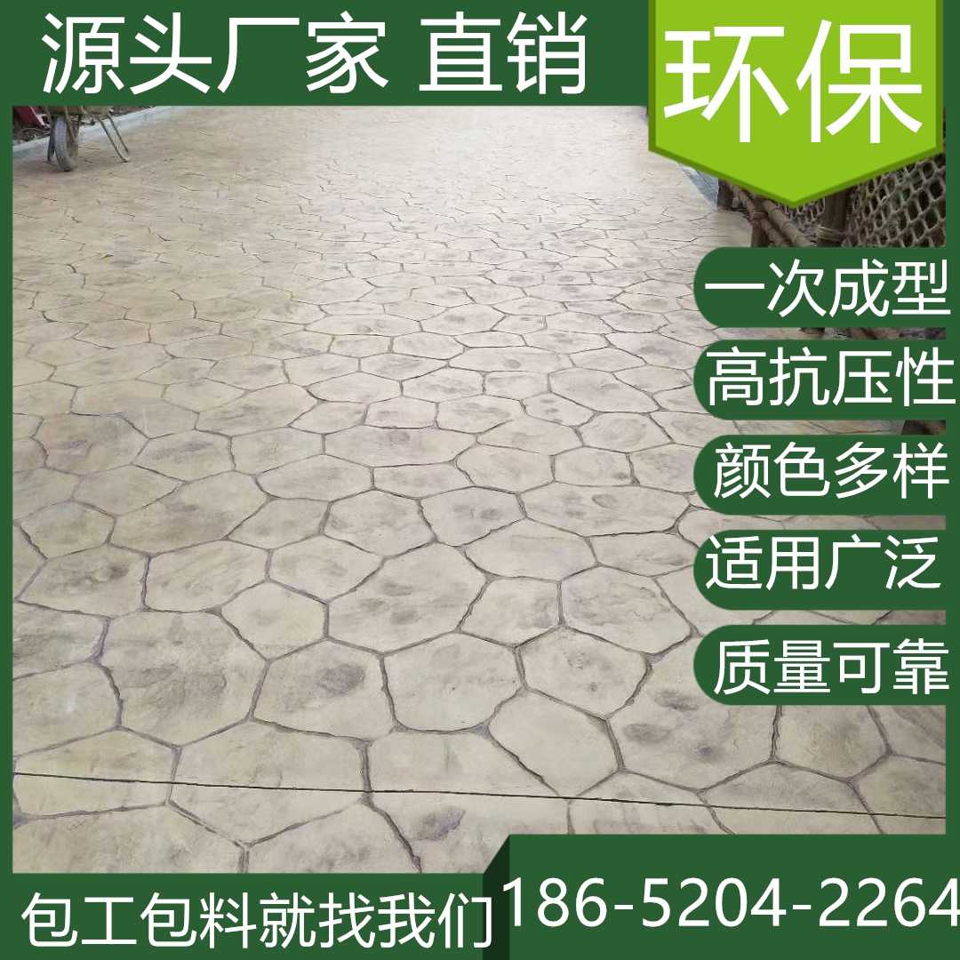上海浦東壓花混凝土地坪仿石材公園道路