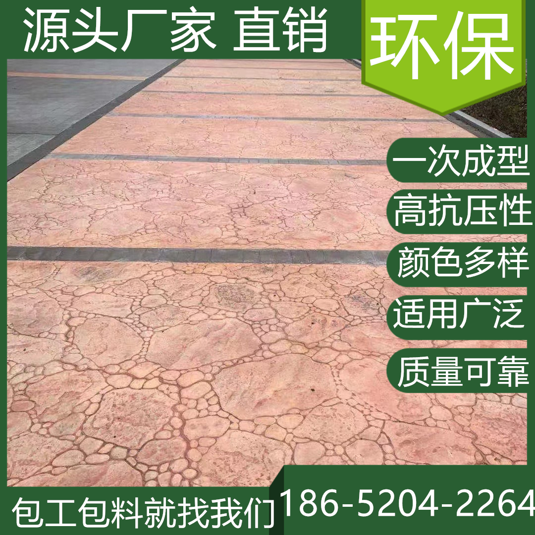 山東日照水泥壓印混凝土地坪施工多少錢一平方