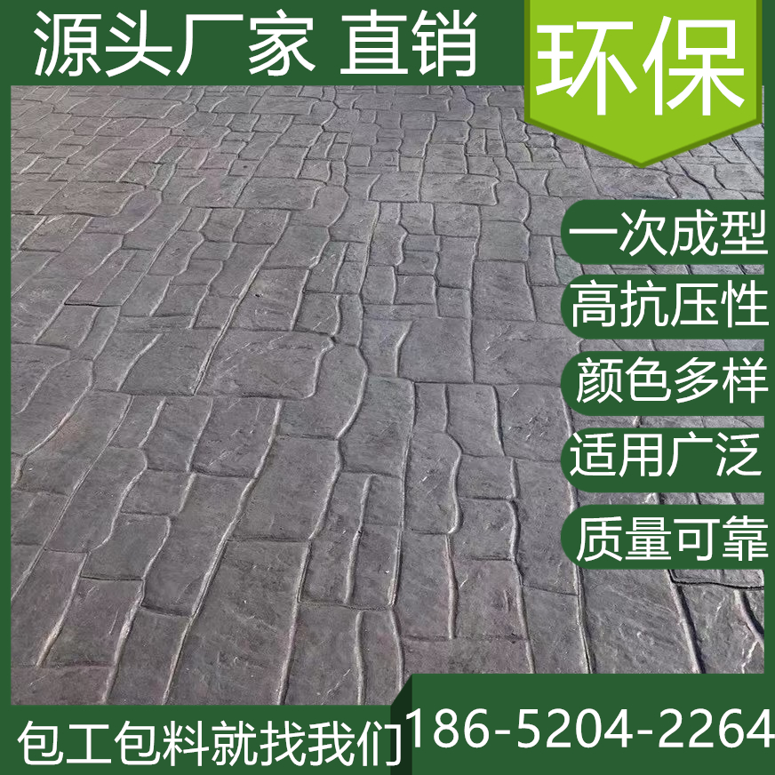 浙江湖州水泥壓模地坪仿石材公園道路