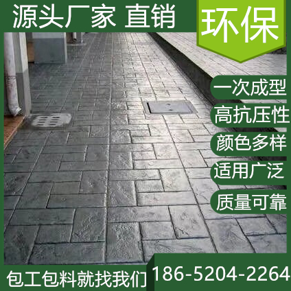 上海青浦混凝土壓模地坪施工多少錢一平方
