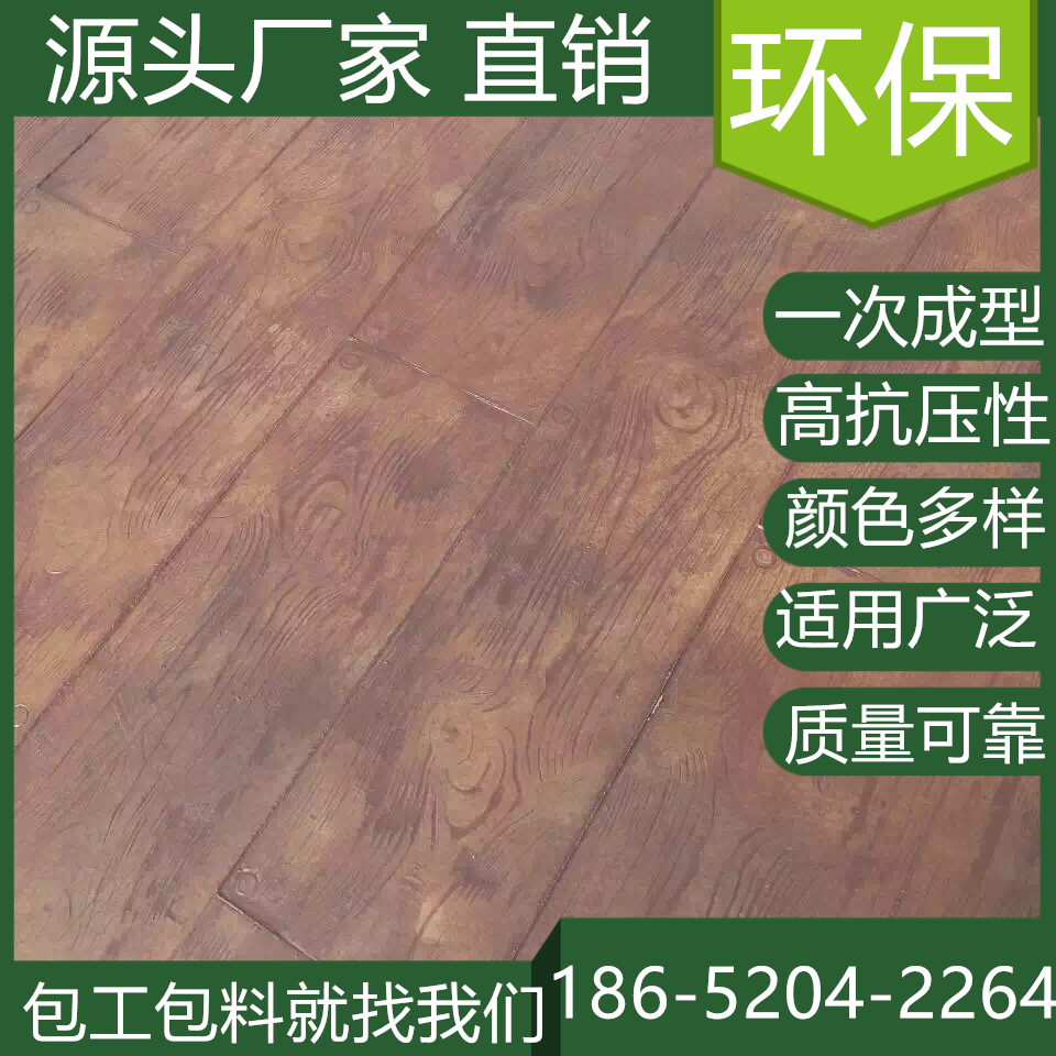 浙江湖州藝術(shù)壓花地坪買材料價格是多少