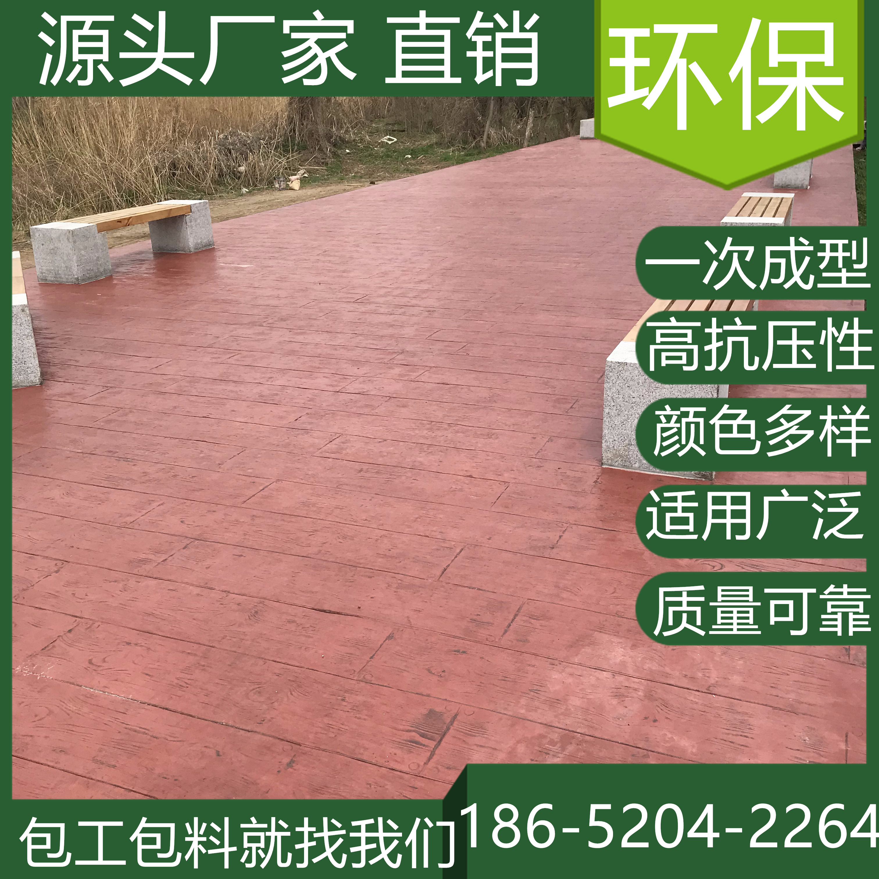 山東墾利水泥壓模地坪仿石材公園道路