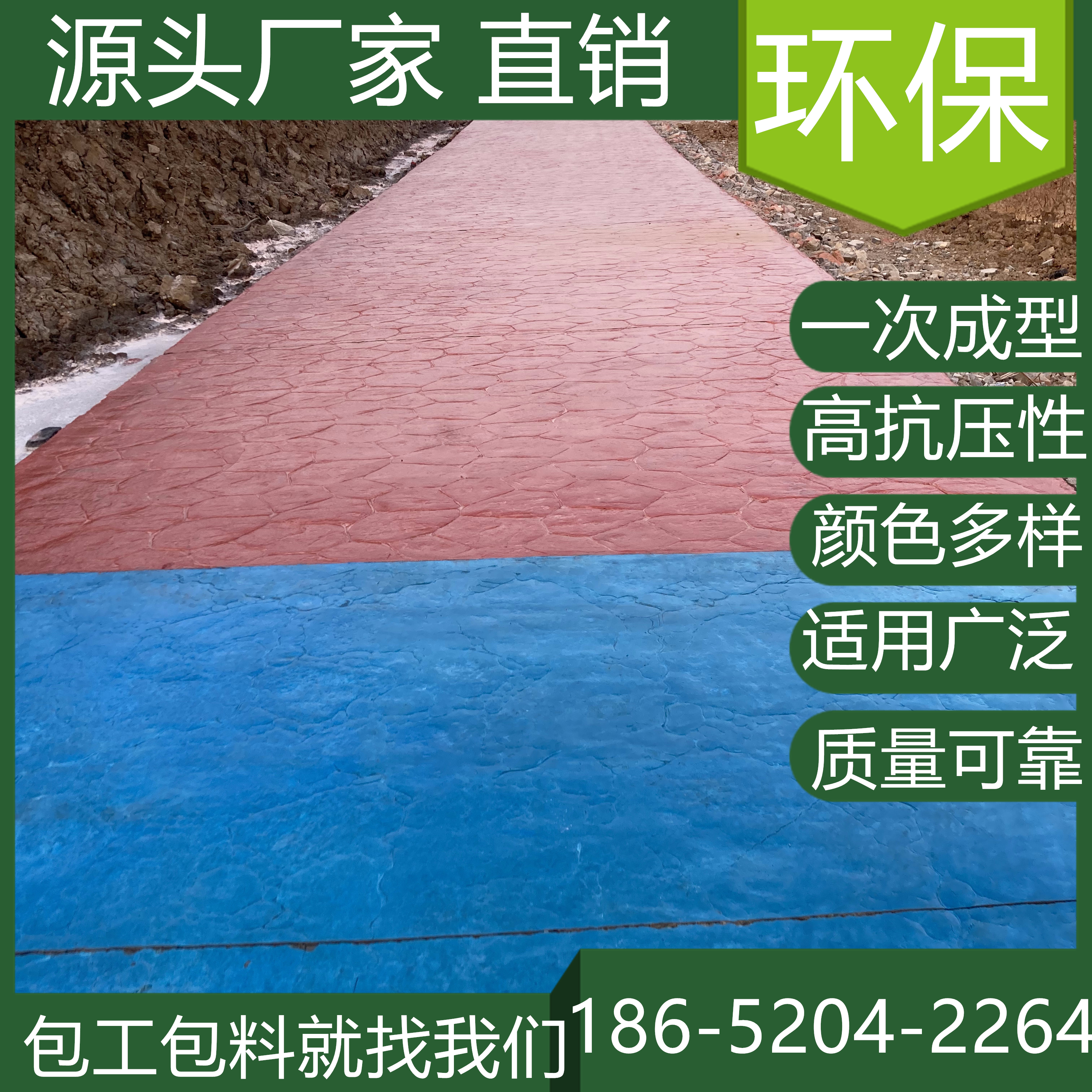 浙江湖州藝術(shù)壓花地坪買材料價格是多少